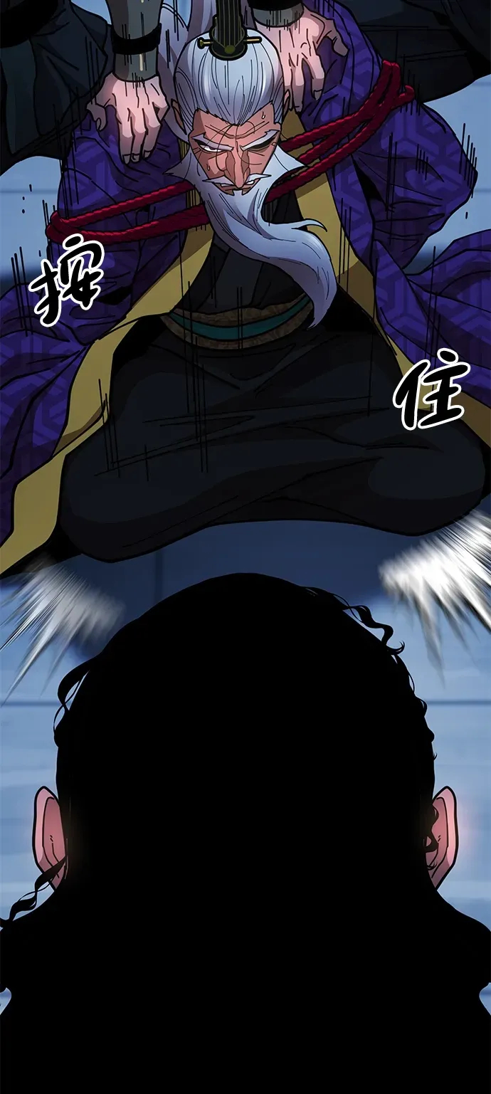 [第10话] 谋反 第57页