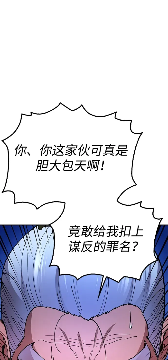 [第10话] 谋反 第59页