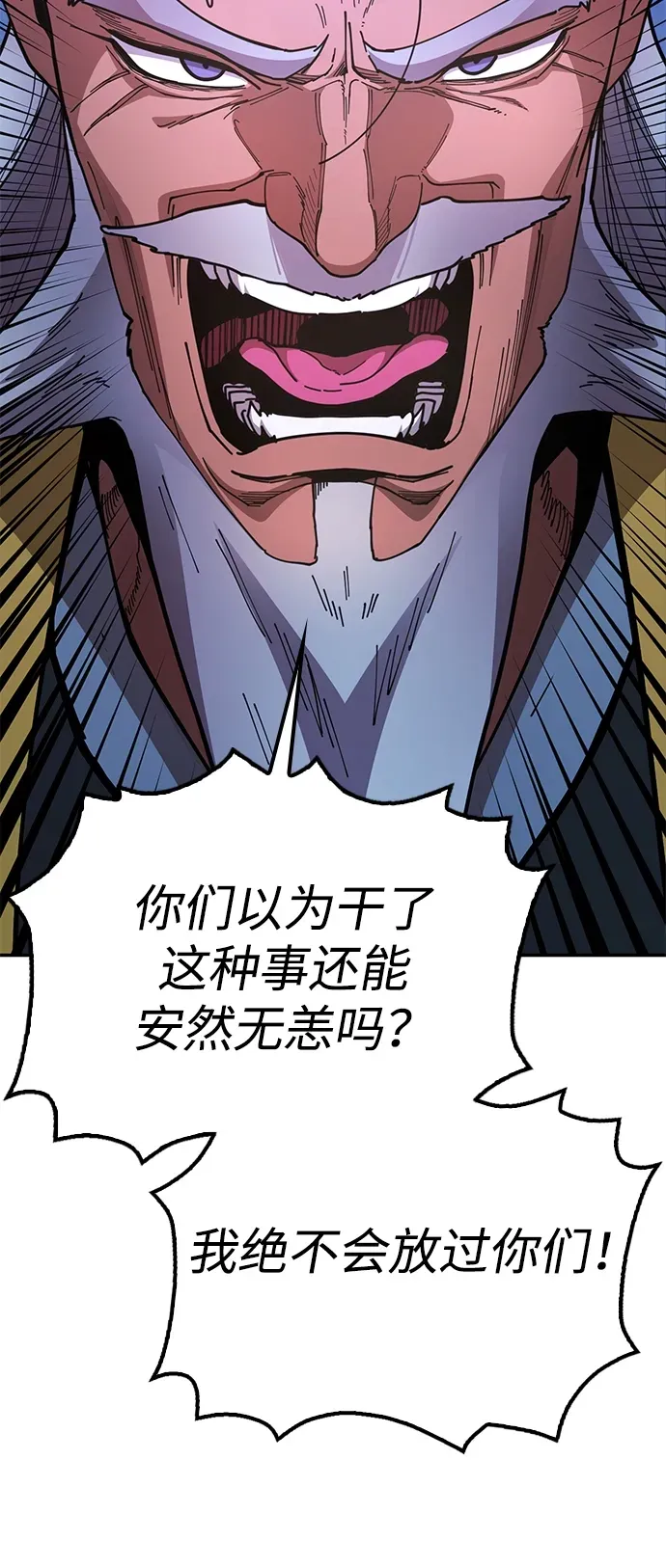 [第10话] 谋反 第60页