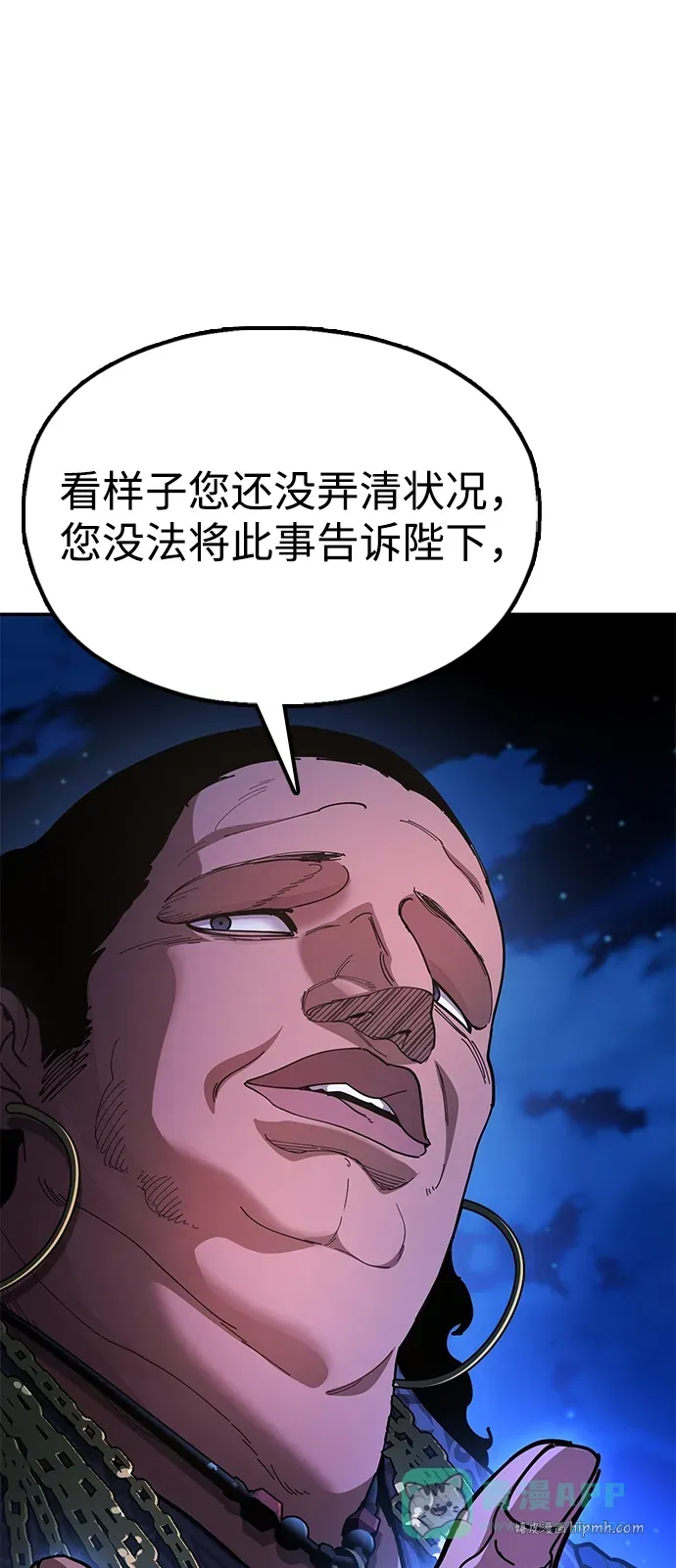[第10话] 谋反 第61页