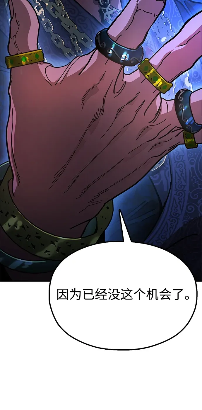 [第10话] 谋反 第62页