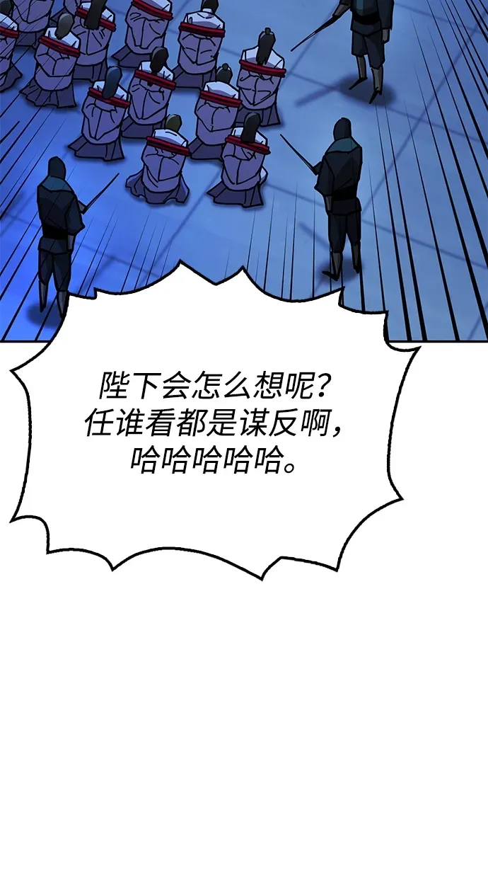 [第10话] 谋反 第64页