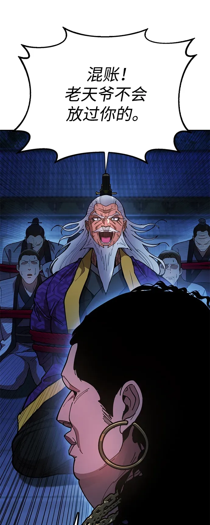 [第10话] 谋反 第65页