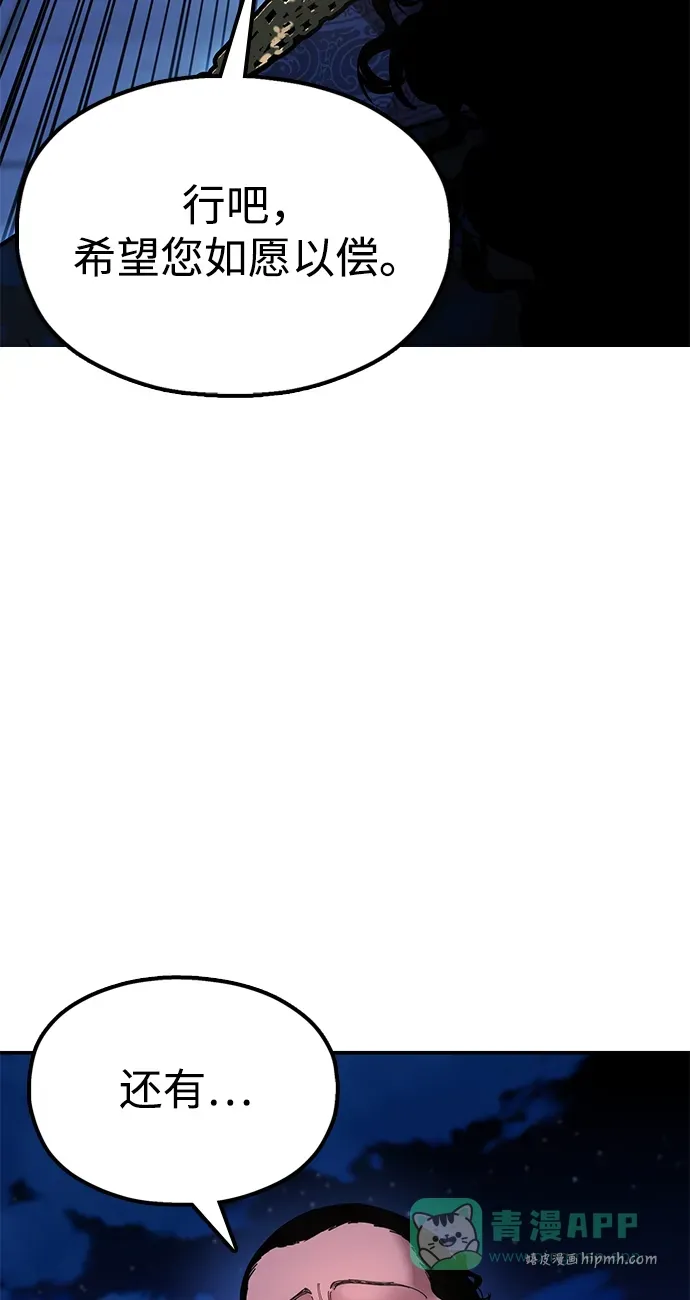 [第10话] 谋反 第66页