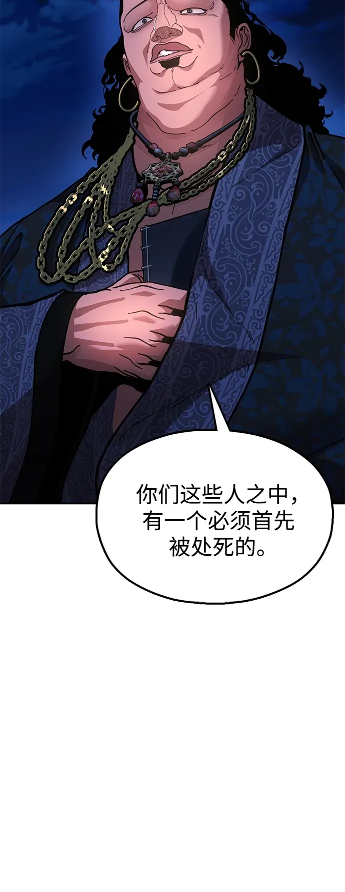 [第10话] 谋反 第67页