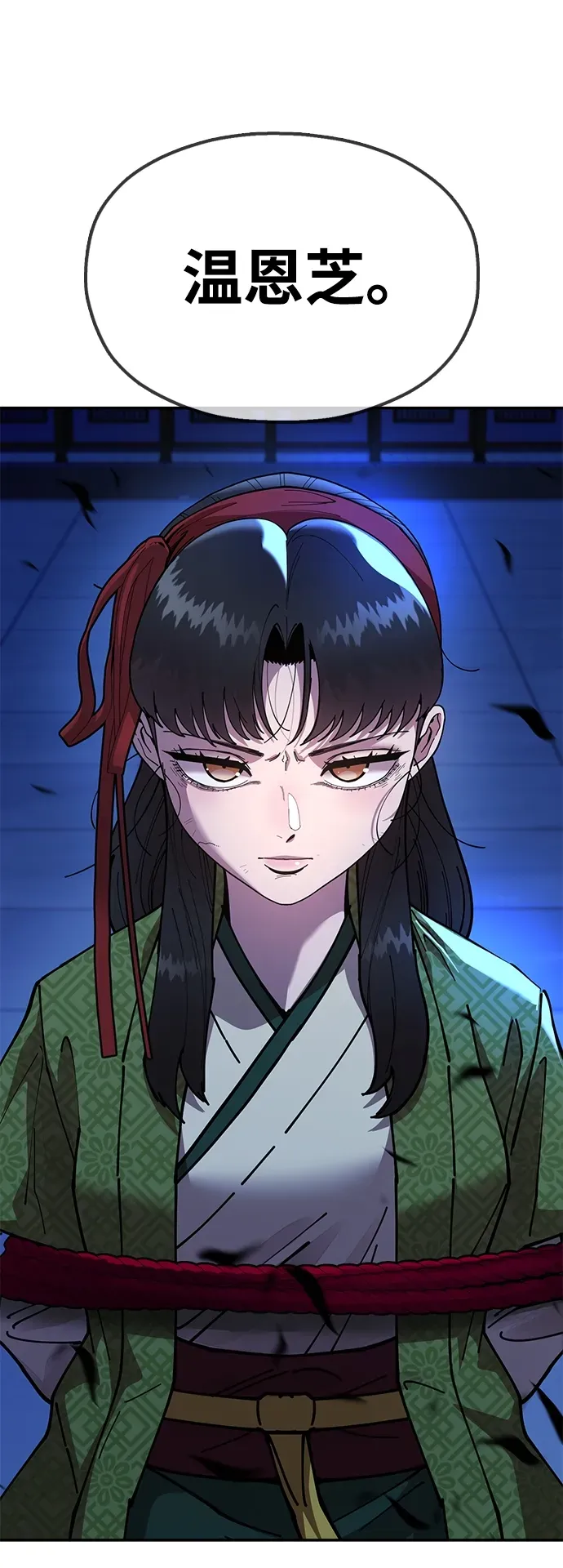 [第10话] 谋反 第68页