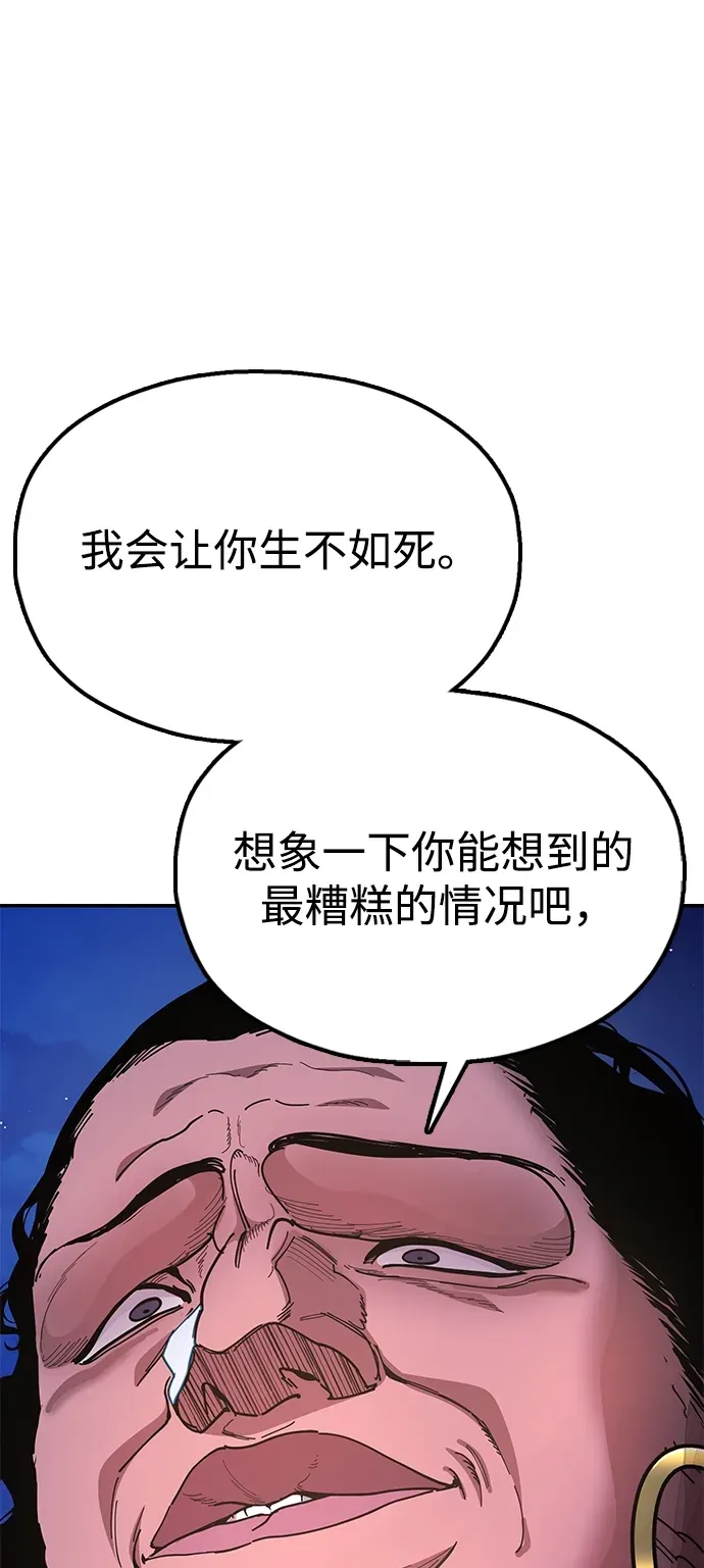 [第10话] 谋反 第77页