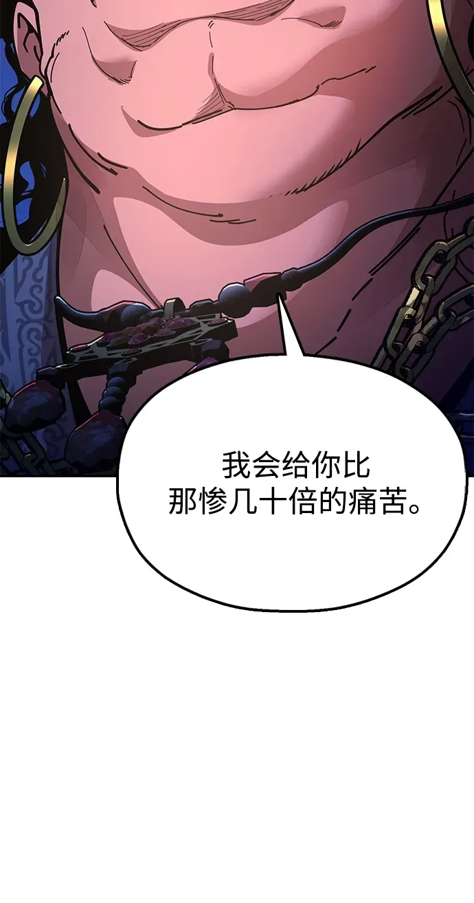 [第10话] 谋反 第78页