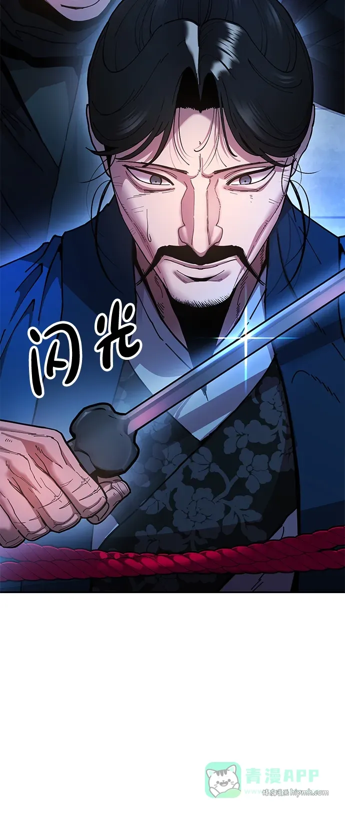 [第10话] 谋反 第81页