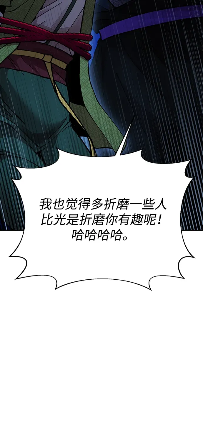 [第10话] 谋反 第88页