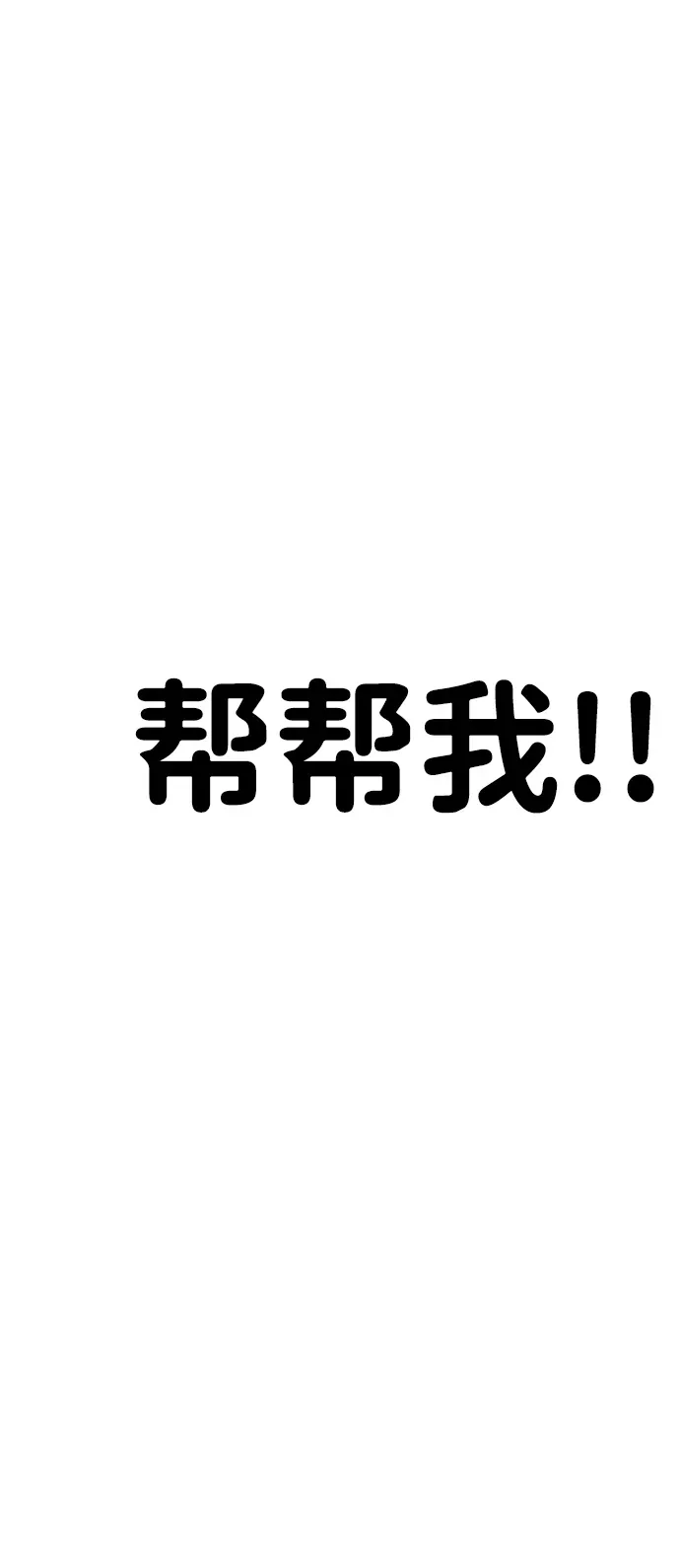 [第10话] 谋反 第93页