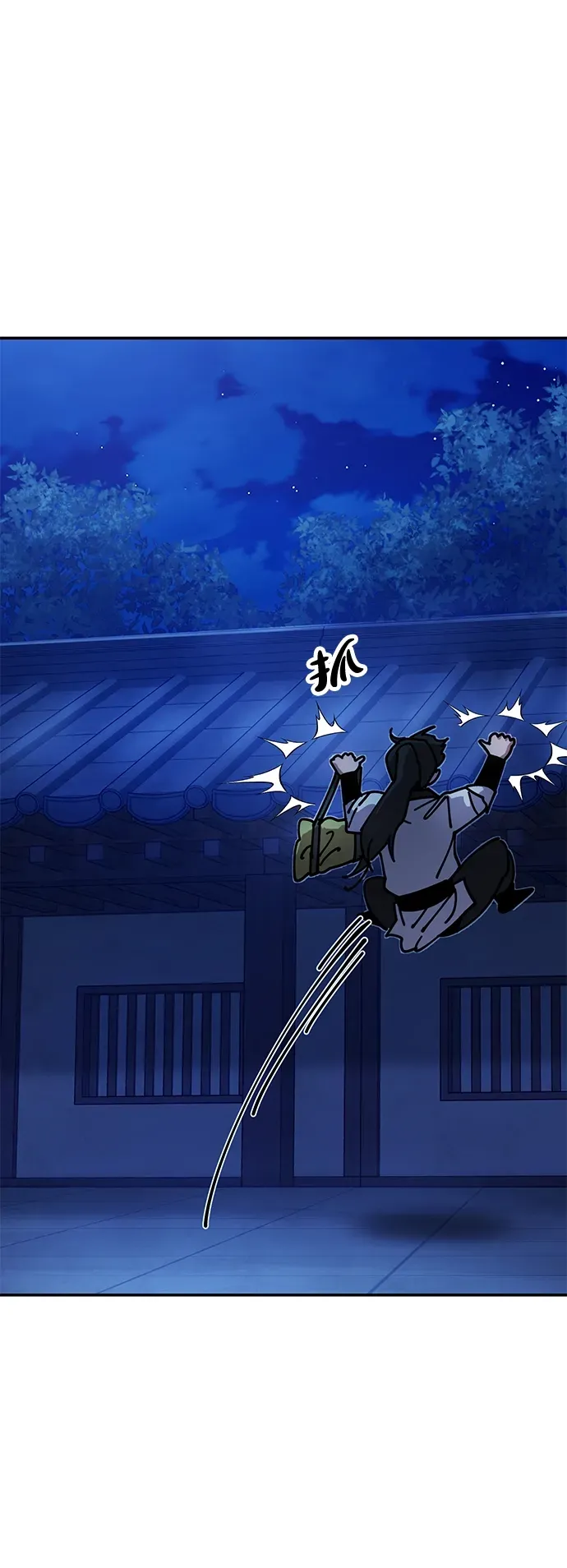 [第10话] 谋反 第98页