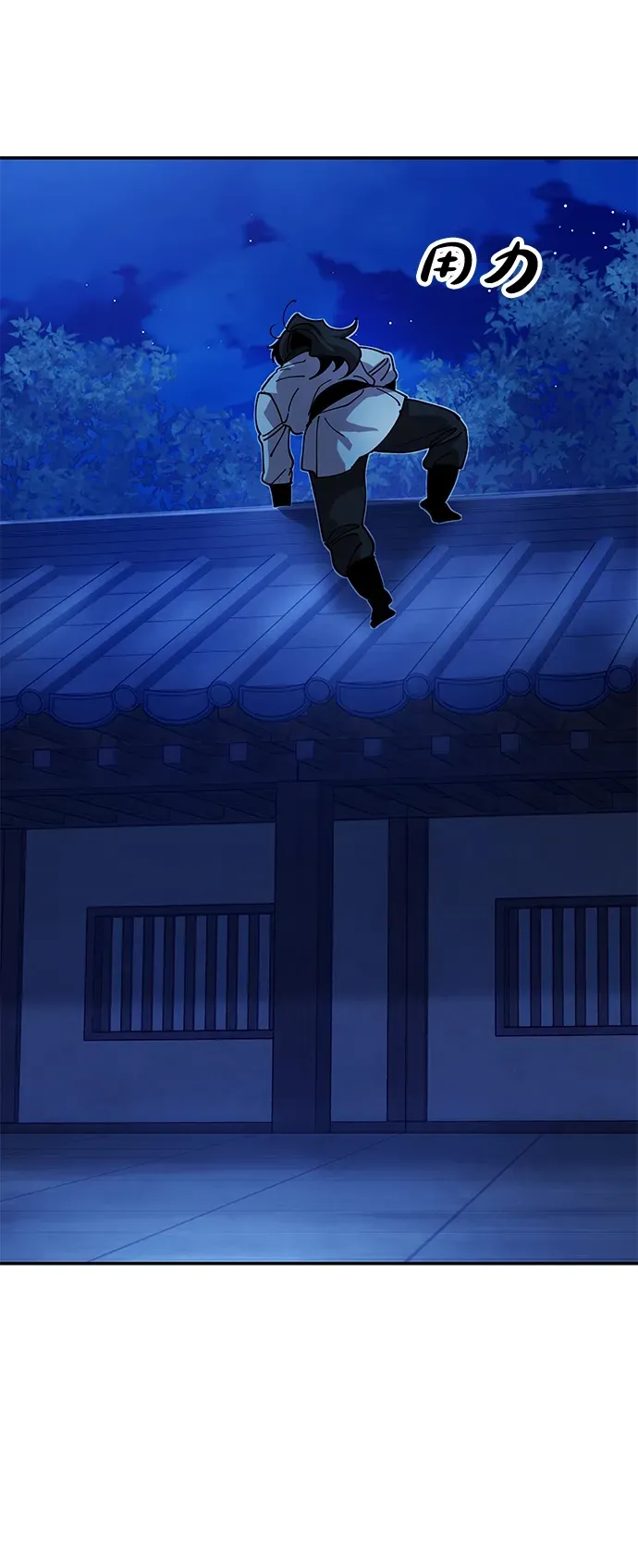 [第10话] 谋反 第99页