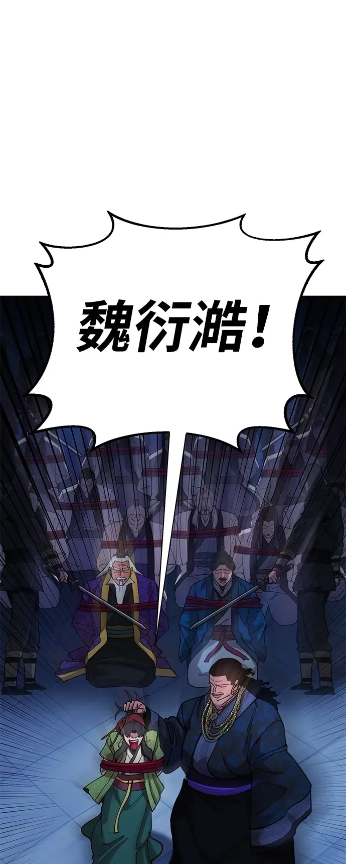 [第10话] 谋反 第100页