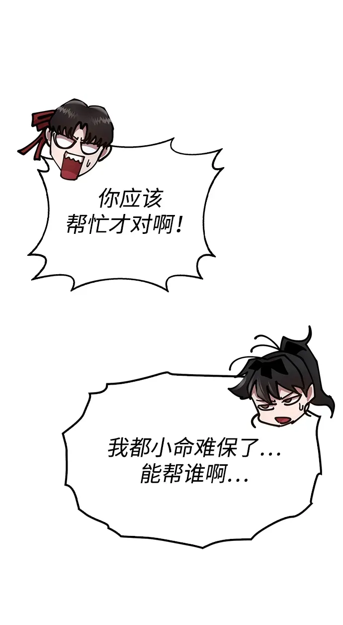 [第10话] 谋反 第108页