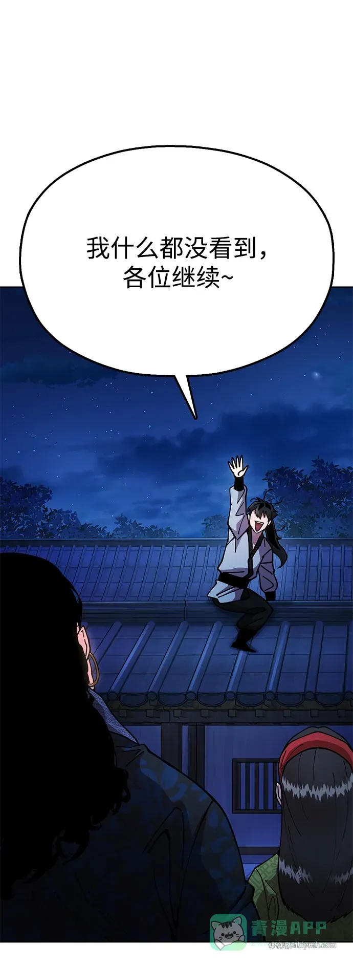 [第10话] 谋反 第111页