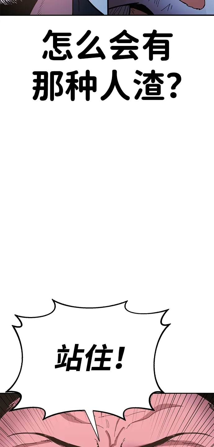 [第10话] 谋反 第113页