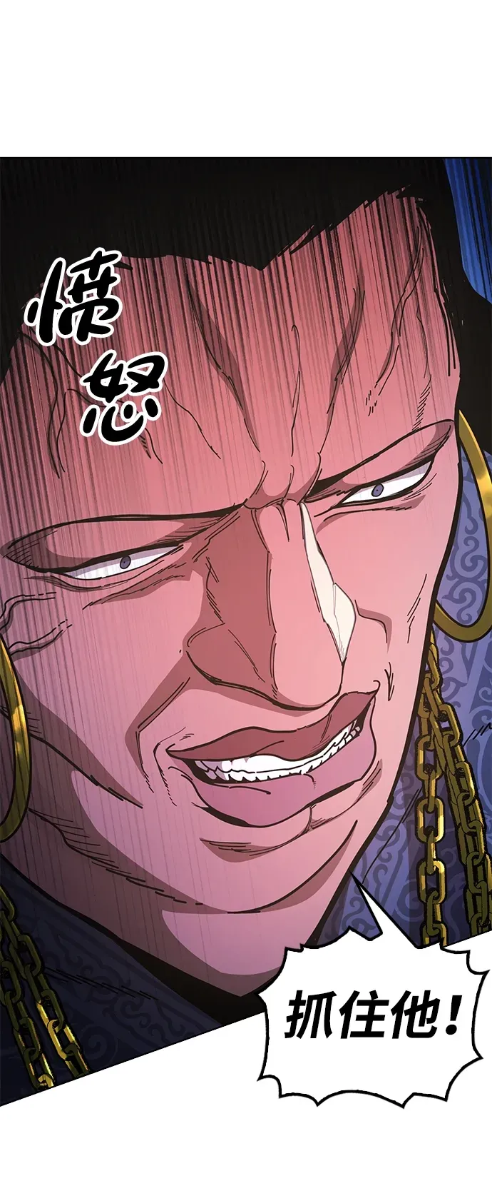 [第10话] 谋反 第119页