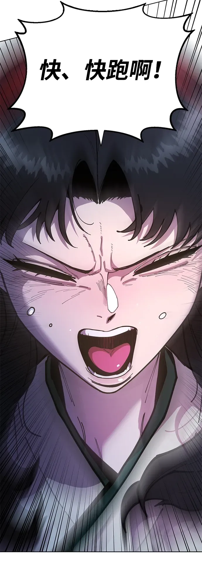 [第10话] 谋反 第123页