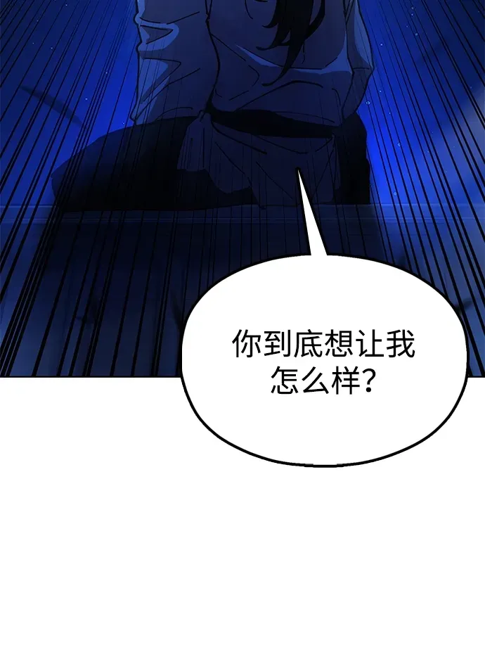 [第10话] 谋反 第127页
