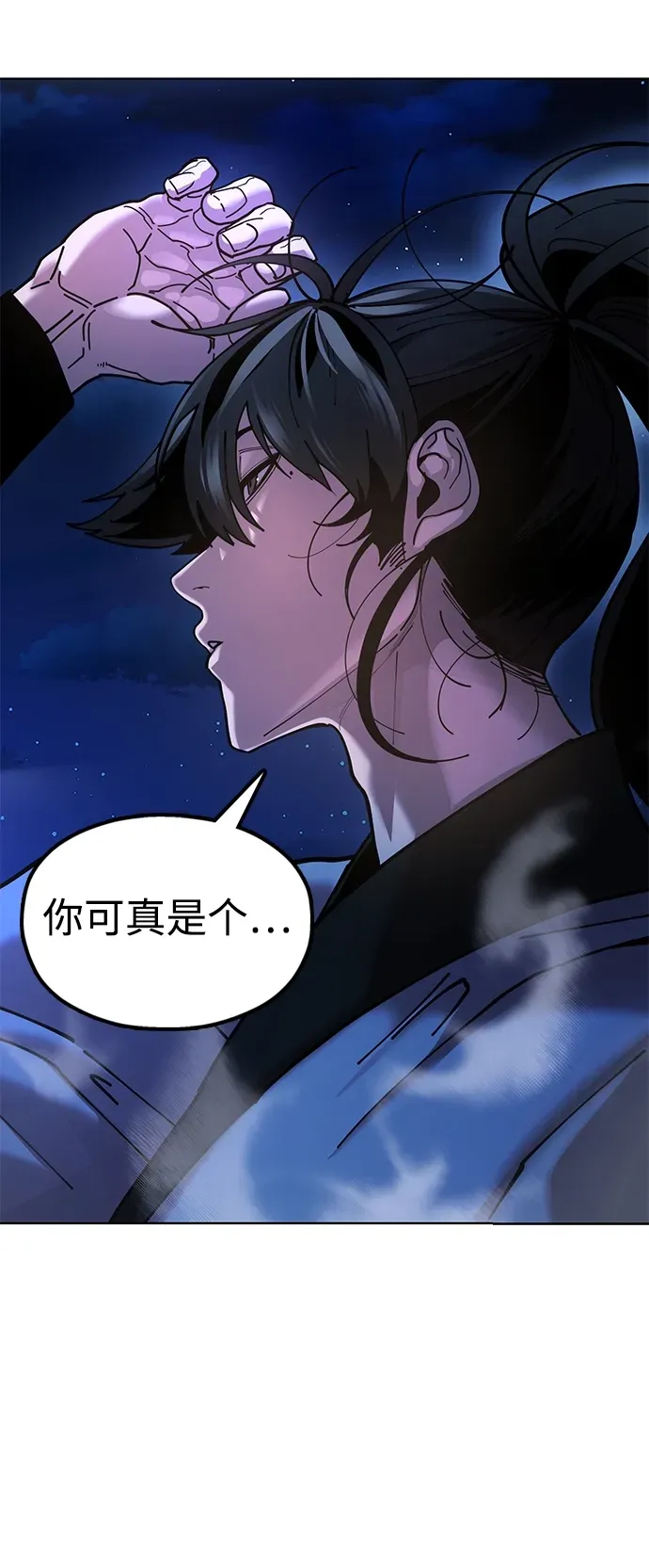 [第10话] 谋反 第133页