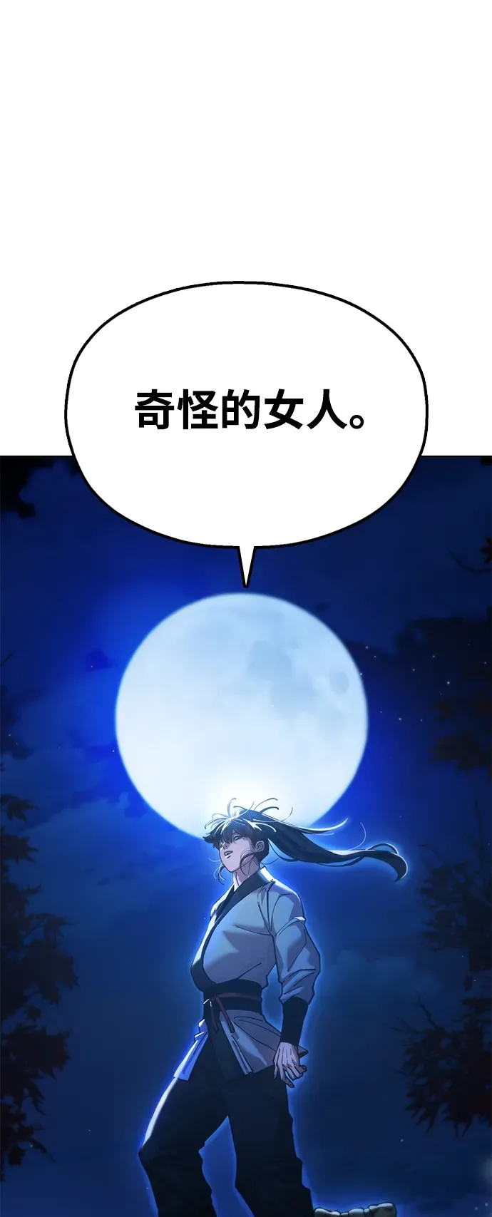 [第10话] 谋反 第135页
