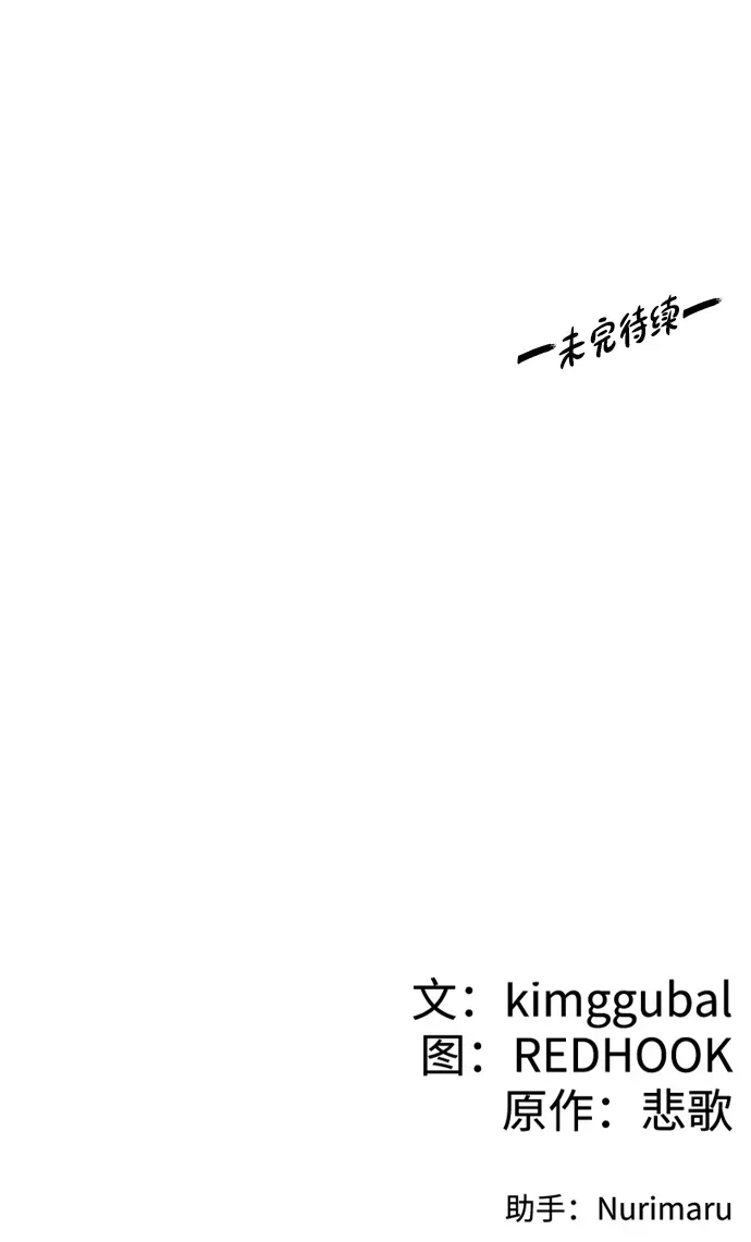 [第10话] 谋反 第137页