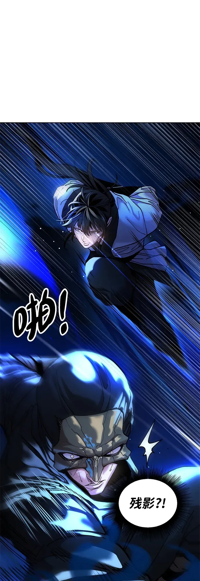 [第11话] 明事理的男人 第2页