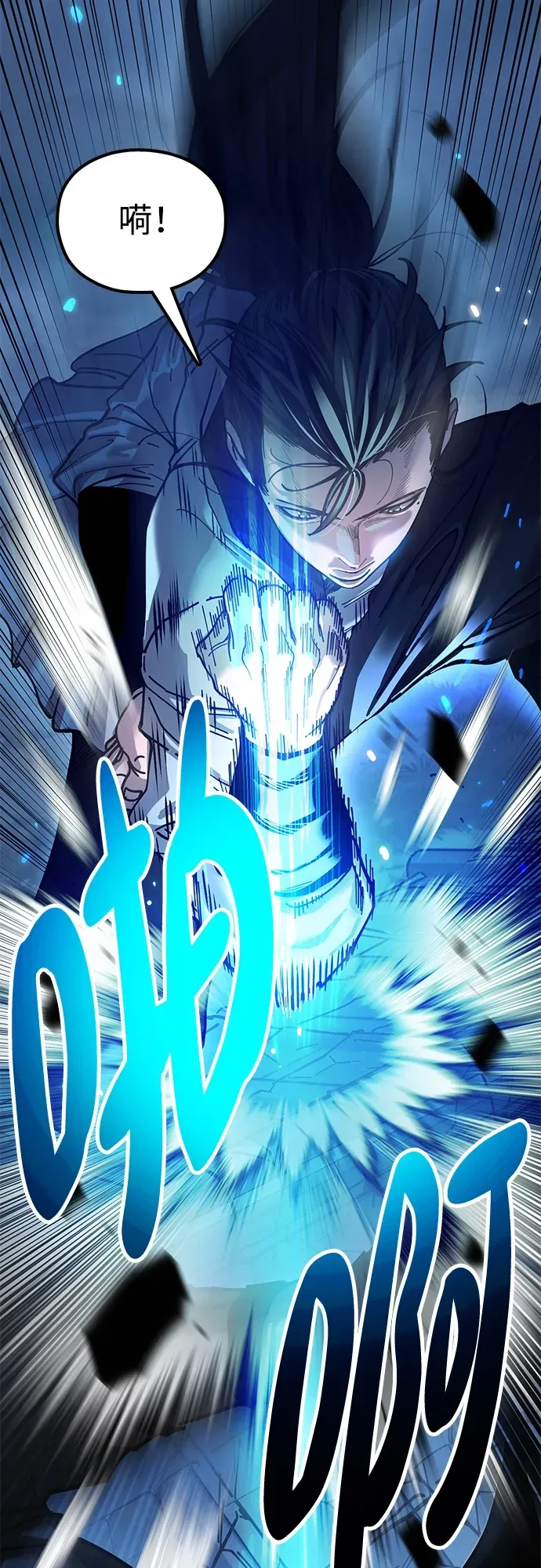 [第11话] 明事理的男人 第4页
