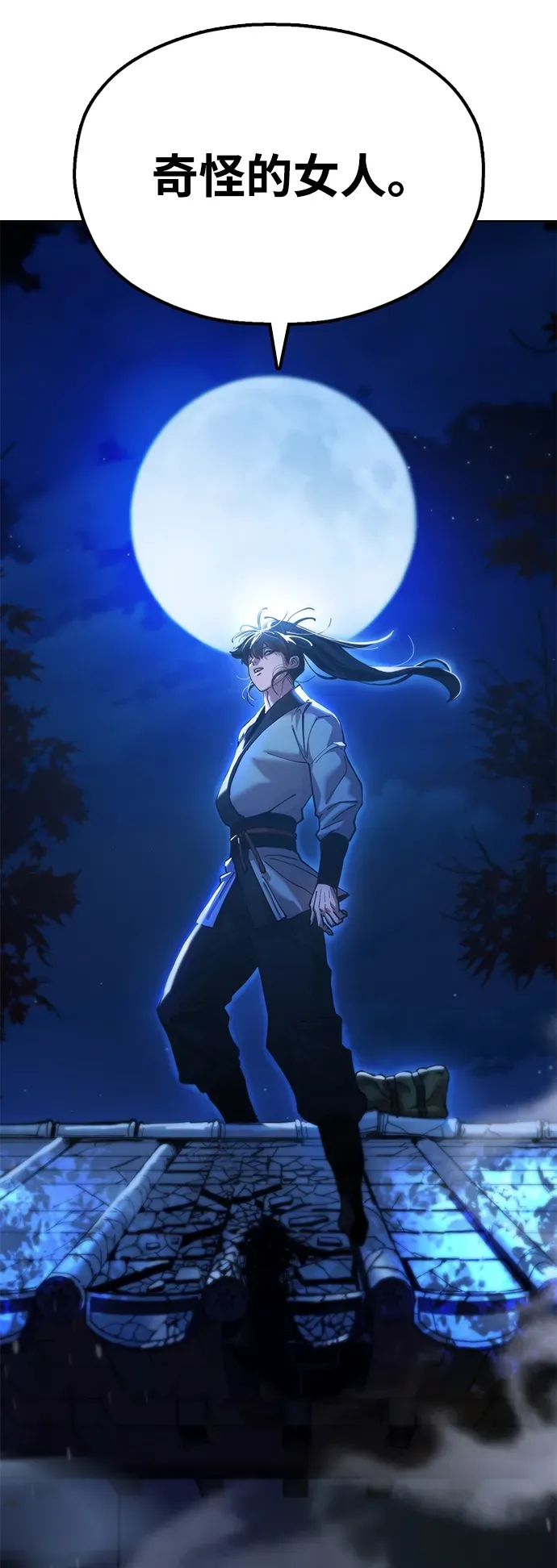 [第11话] 明事理的男人 第8页