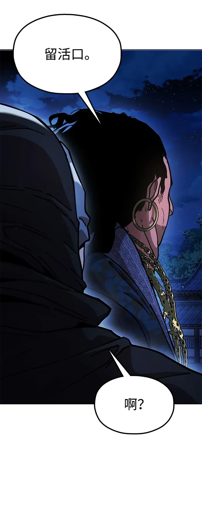 [第11话] 明事理的男人 第18页