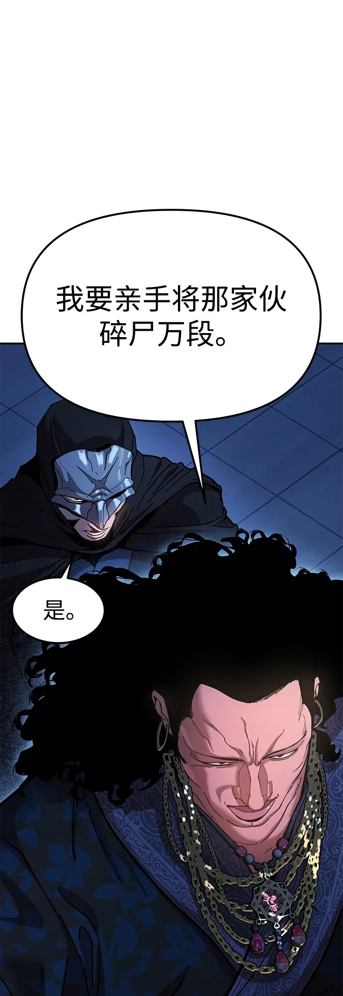 [第11话] 明事理的男人 第19页