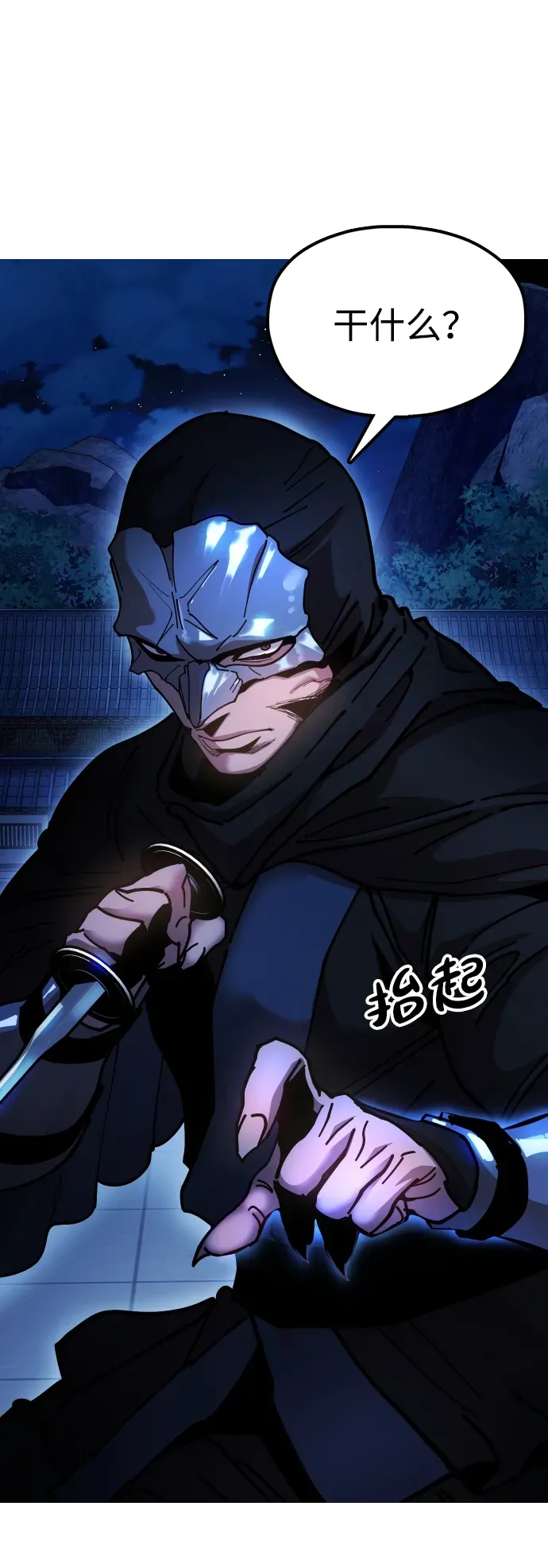 [第11话] 明事理的男人 第23页