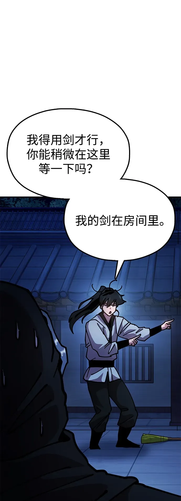 [第11话] 明事理的男人 第24页