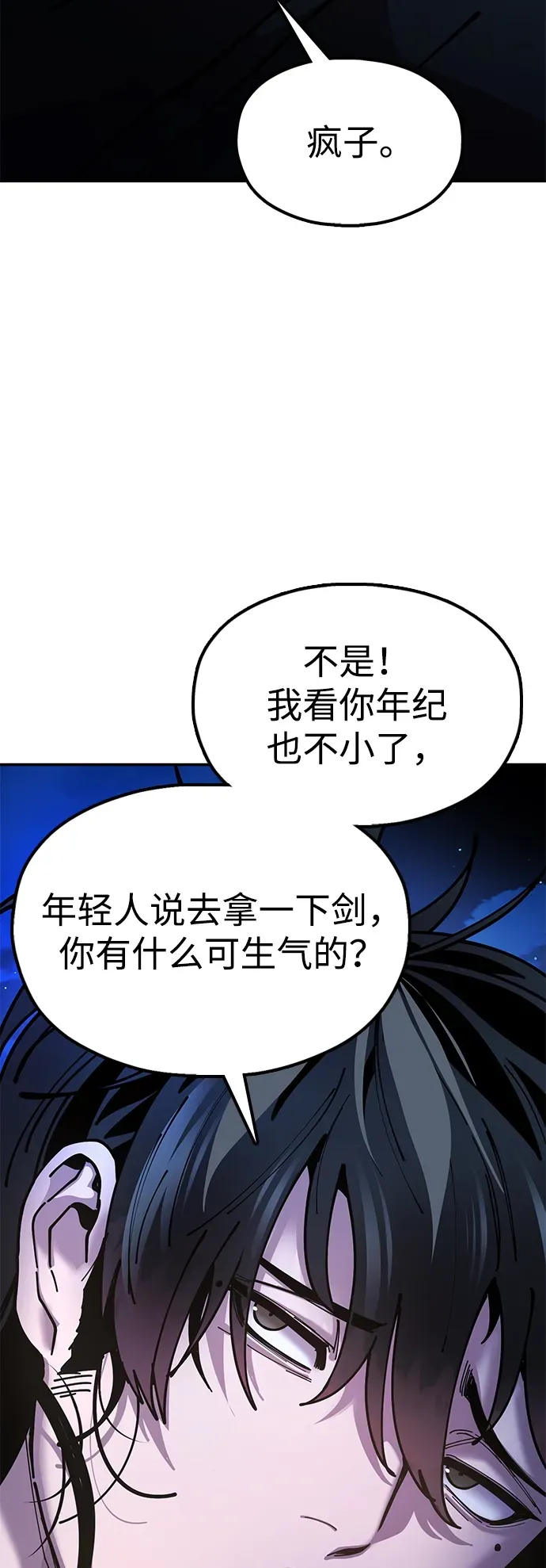 [第11话] 明事理的男人 第25页