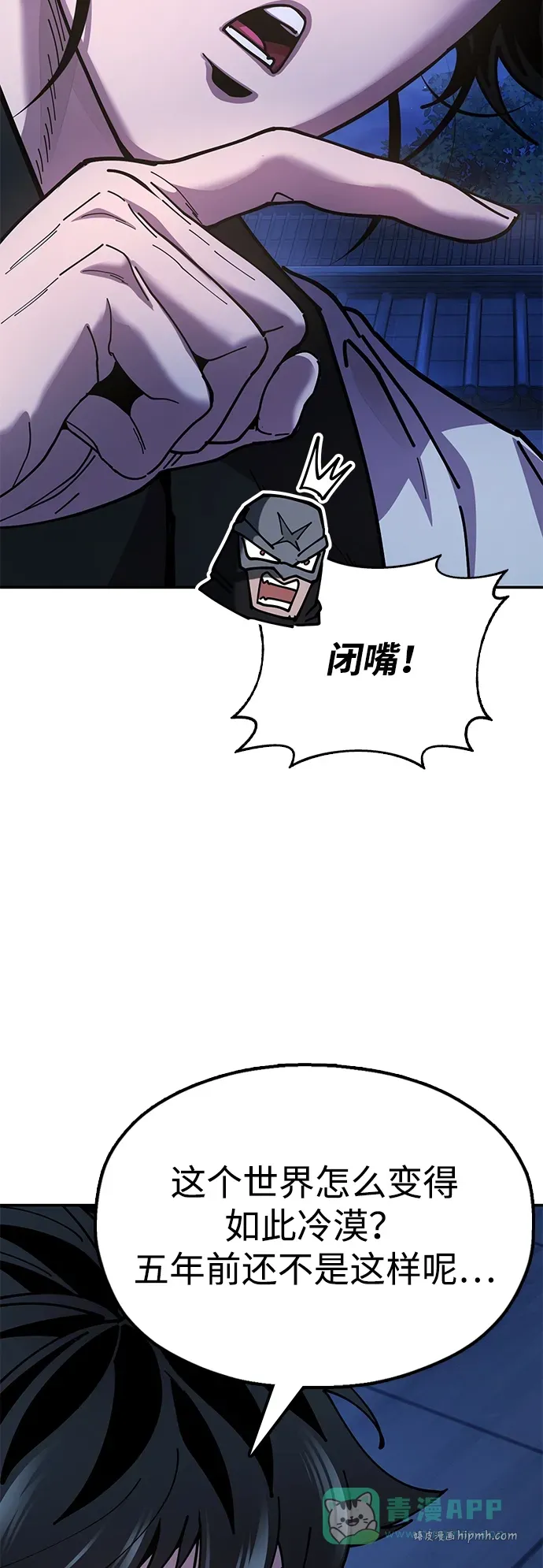 [第11话] 明事理的男人 第26页