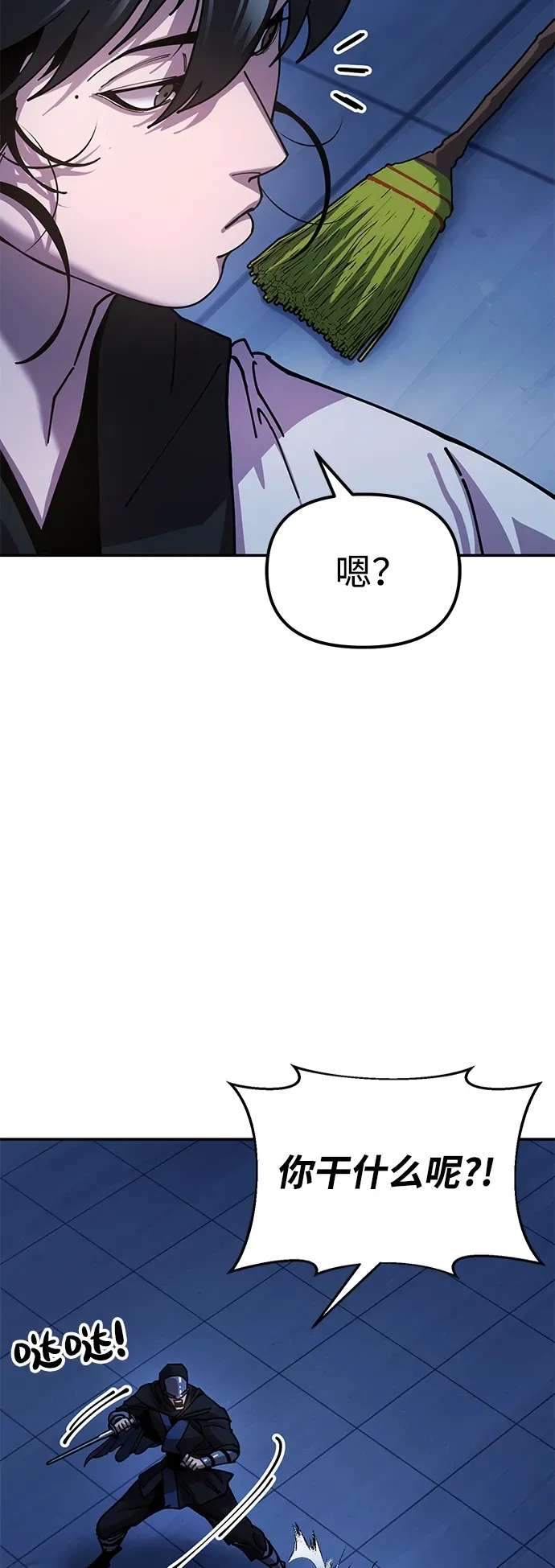 [第11话] 明事理的男人 第27页