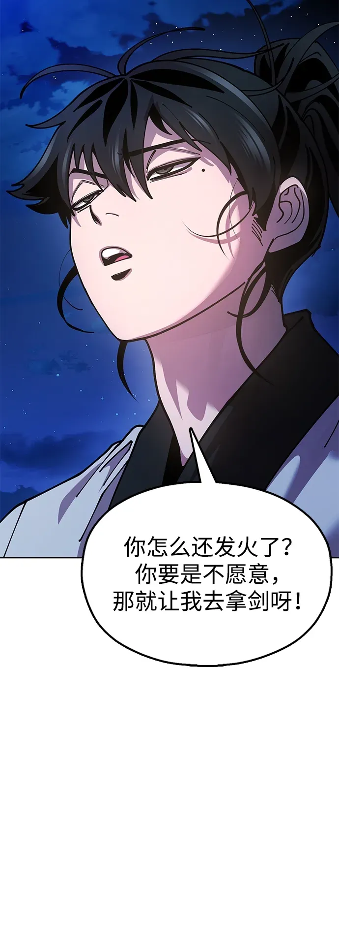 [第11话] 明事理的男人 第32页