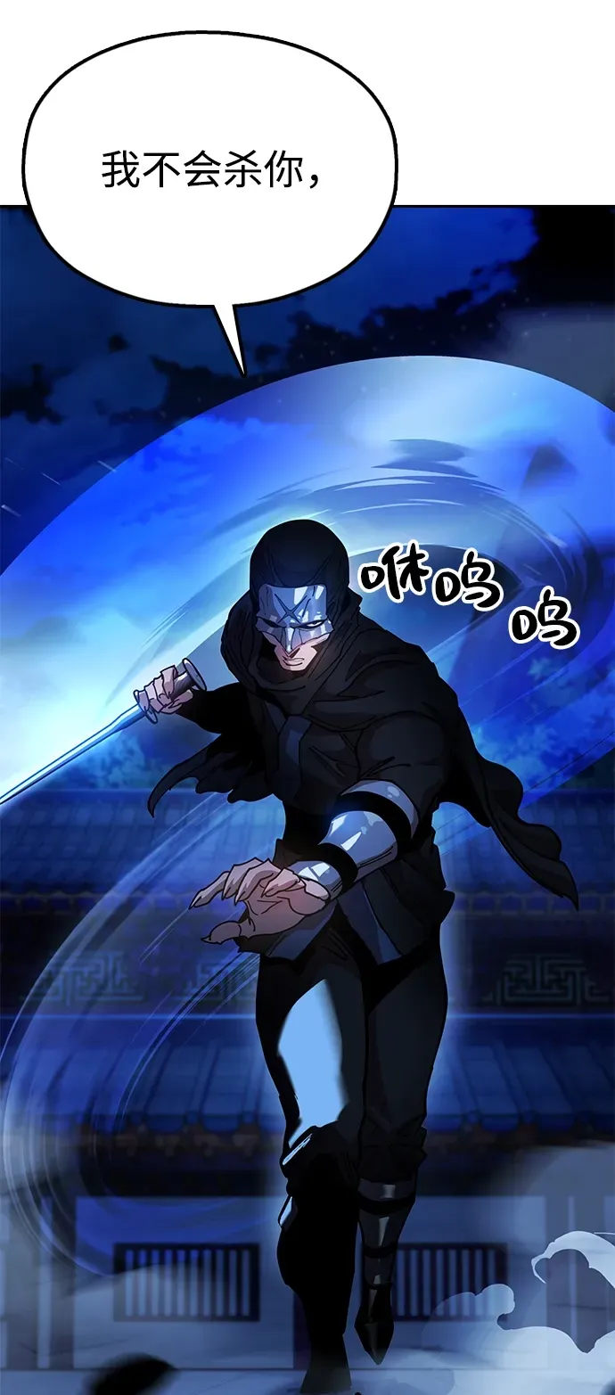 [第11话] 明事理的男人 第33页