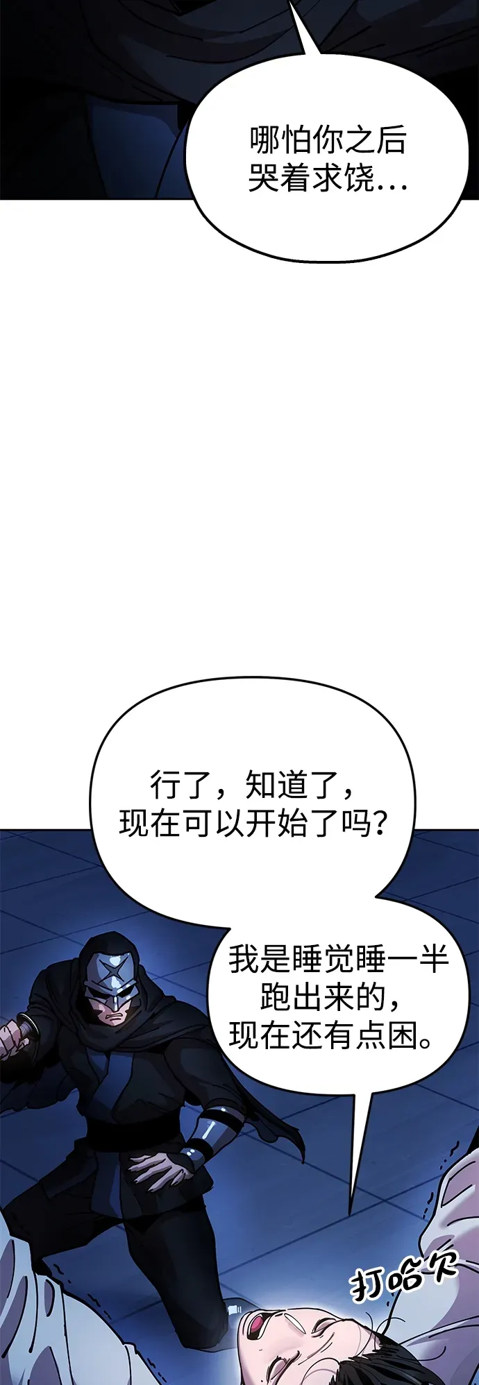 [第11话] 明事理的男人 第35页