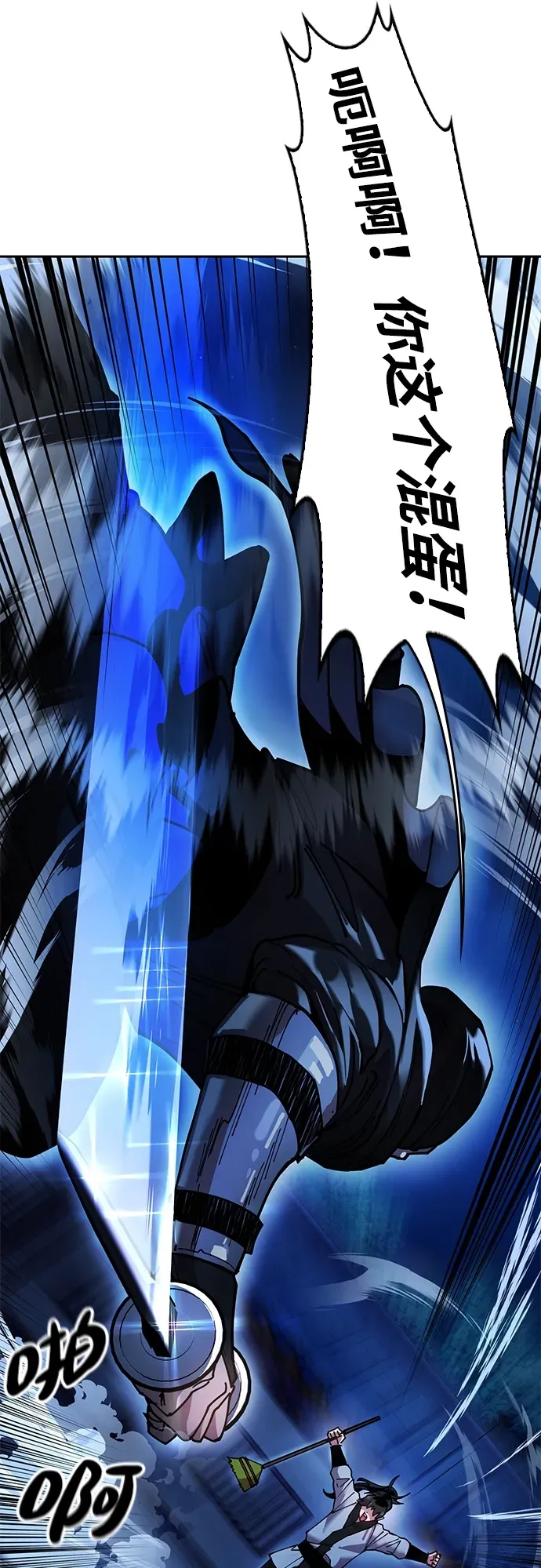 [第11话] 明事理的男人 第38页