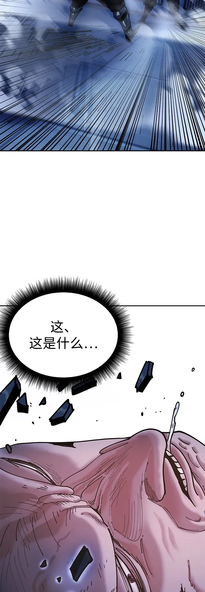 [第11话] 明事理的男人 第44页