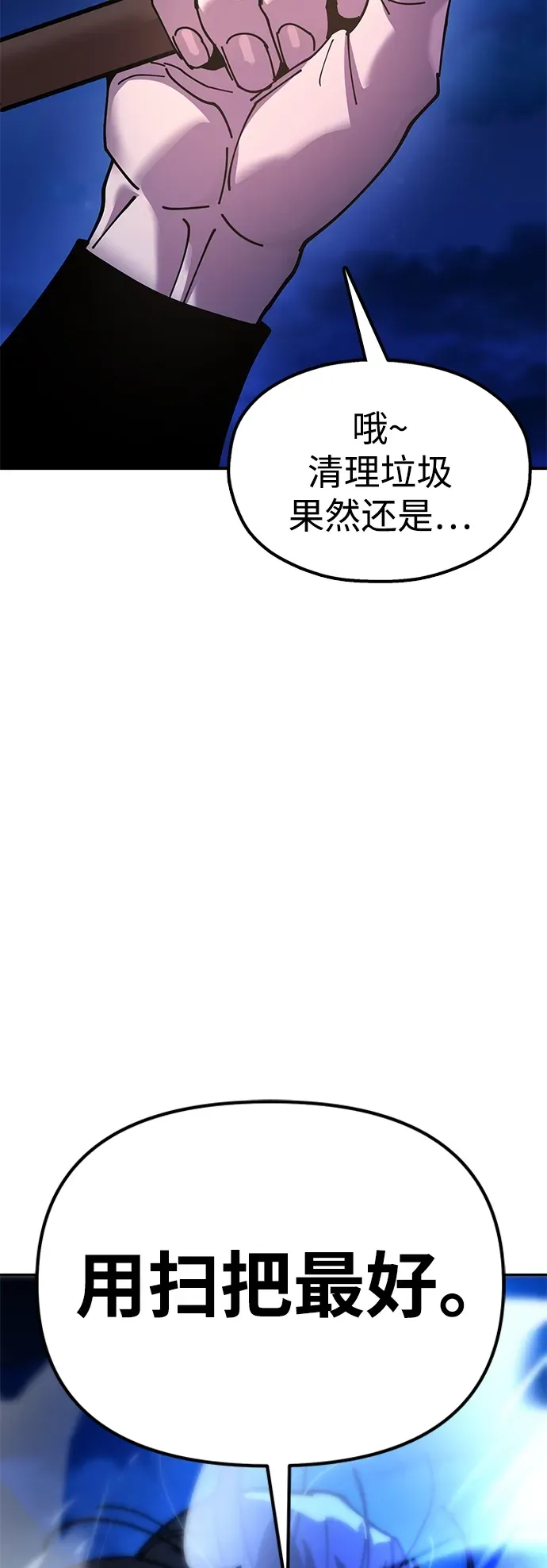 [第11话] 明事理的男人 第48页