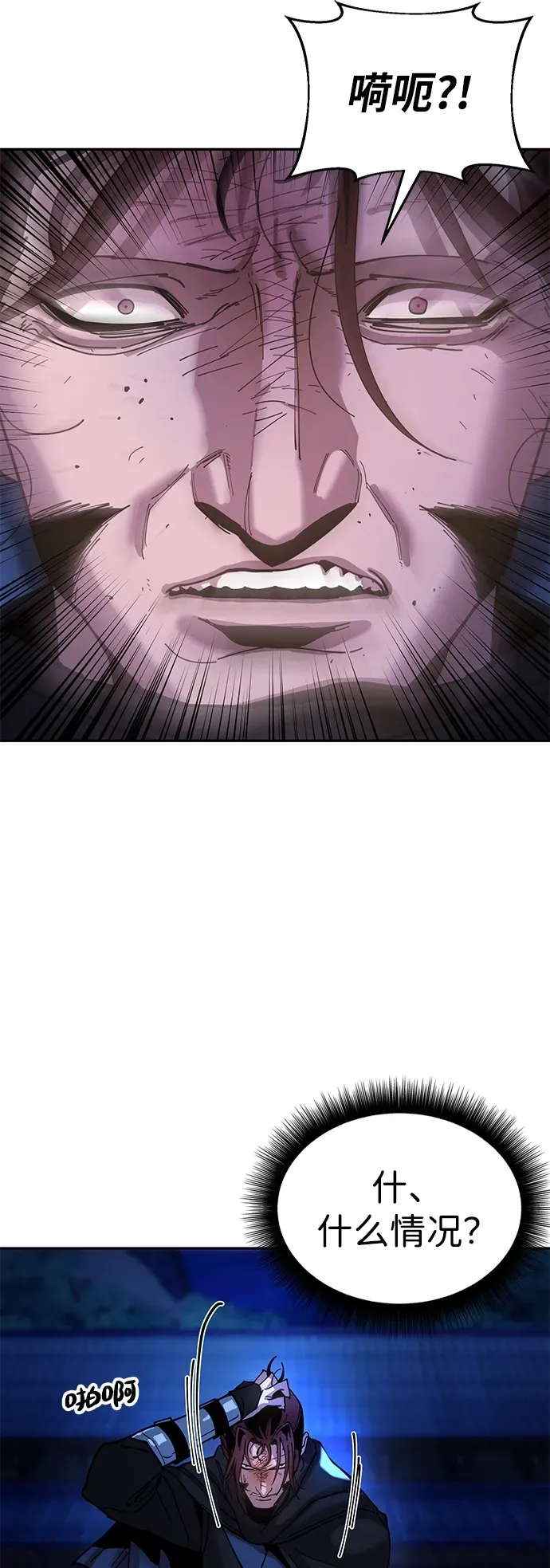 [第11话] 明事理的男人 第52页