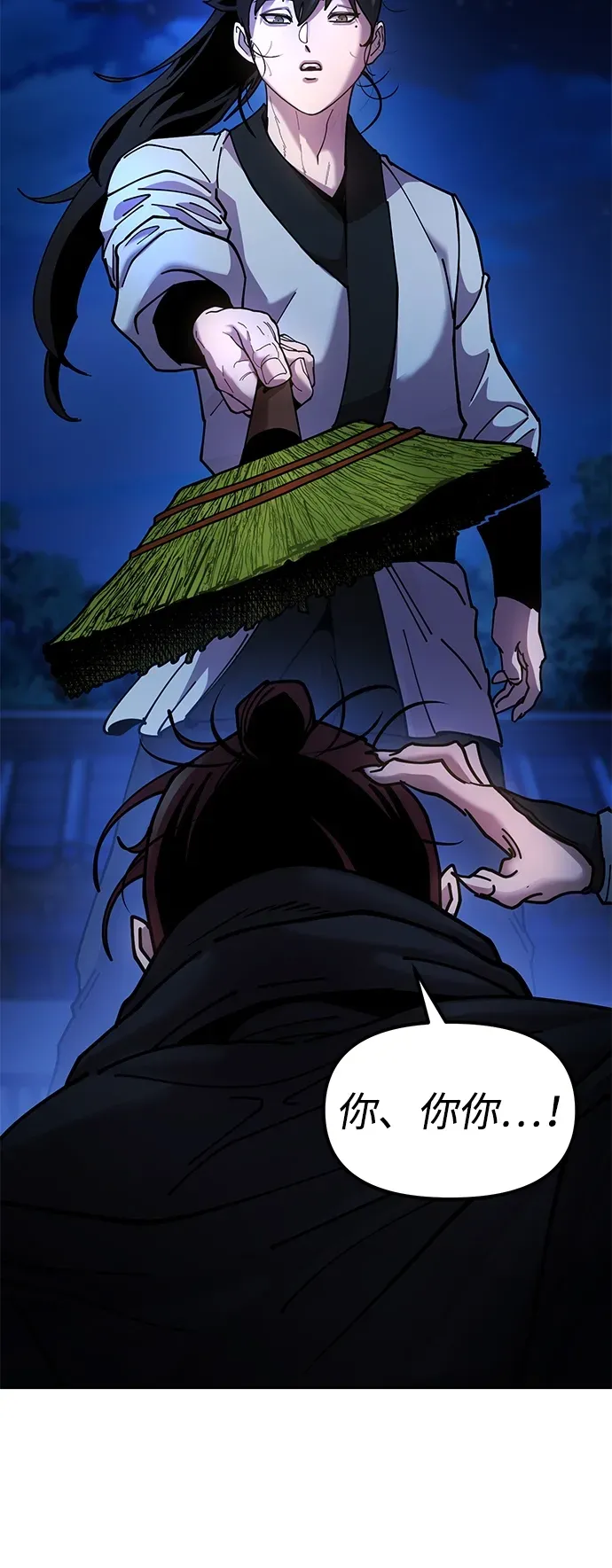 [第11话] 明事理的男人 第54页