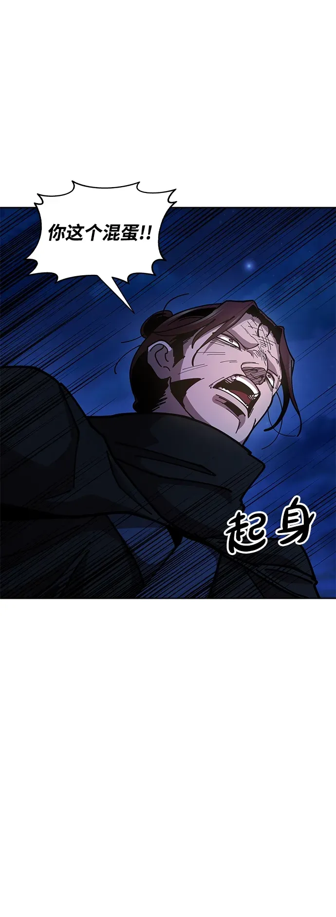 [第11话] 明事理的男人 第55页