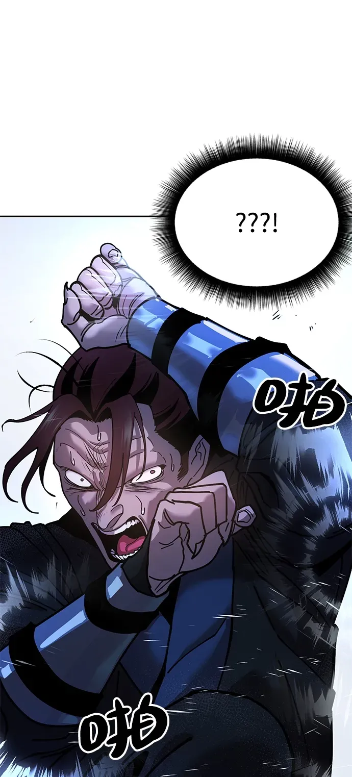 [第11话] 明事理的男人 第57页