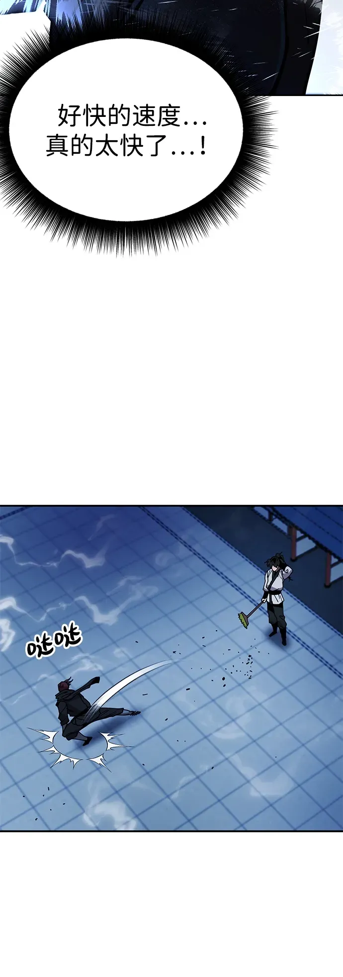[第11话] 明事理的男人 第58页