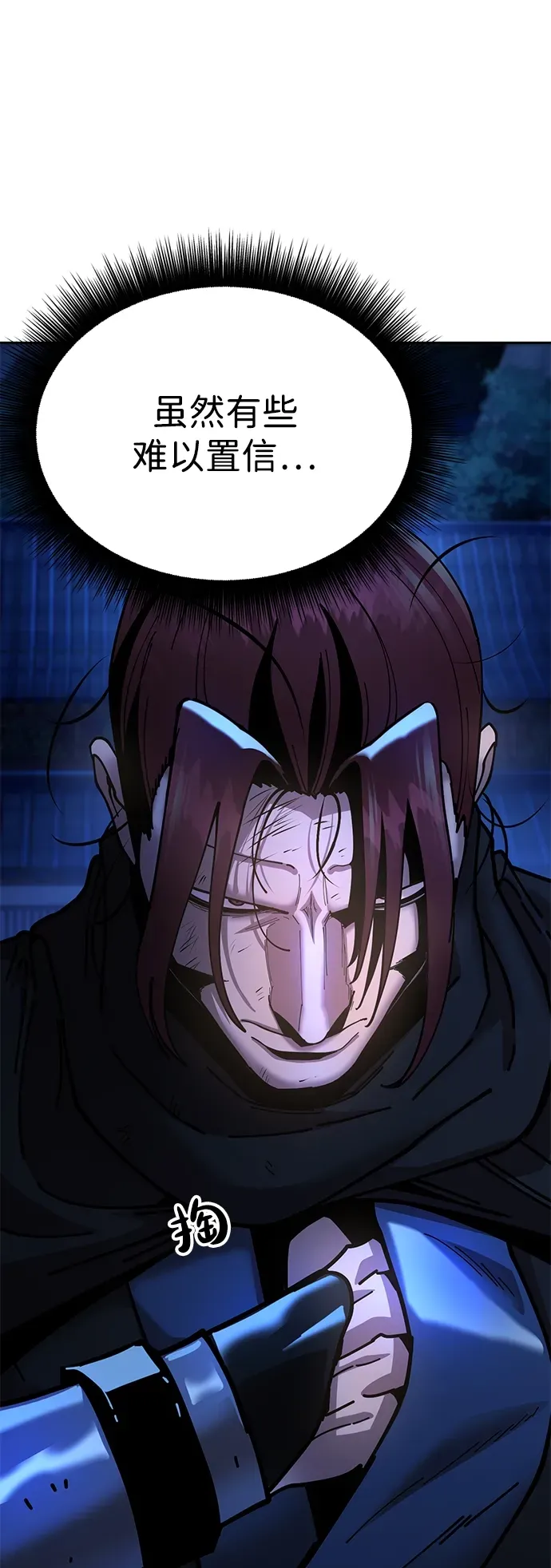 [第11话] 明事理的男人 第59页