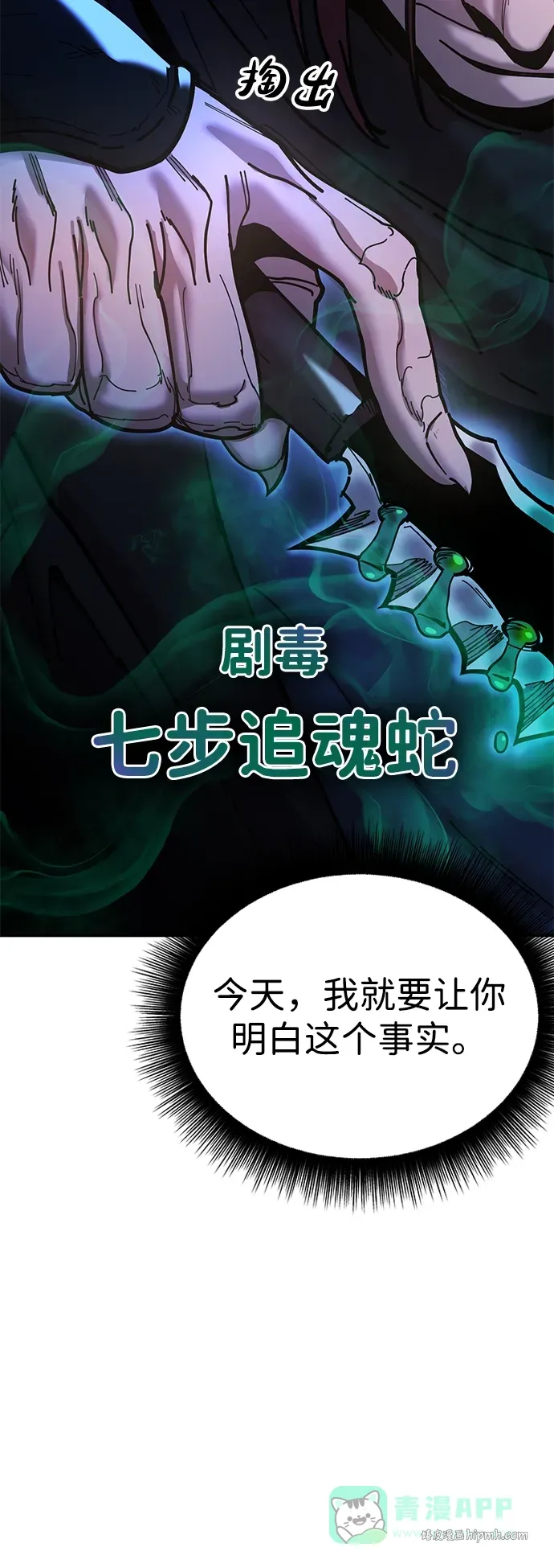 [第11话] 明事理的男人 第61页
